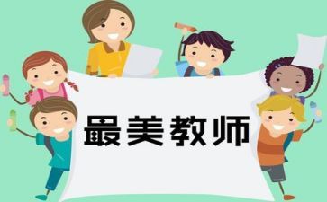 教师反思心得体会优质5篇