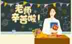 教师节献词演讲稿5篇