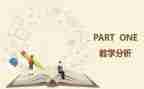 教与学调查报告精选6篇
