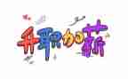 提加薪的工作总结8篇