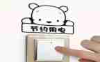 节粮节电节水演讲稿5篇