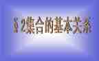 小学数学三年级集合教案8篇