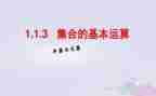 小班集合教案数学教案7篇