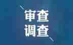 2023院纪检工作计划推荐5篇