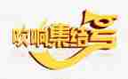 《集结号》观后感作文7篇
