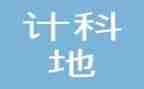 企业审计科工作总结6篇