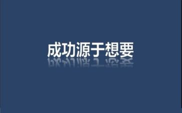 自己激励自己的作文7篇