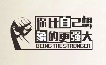 激励人奋斗的演讲稿5篇