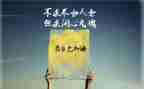 梦想激励我奋斗演讲稿7篇