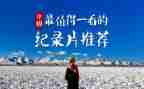 宇宙与人纪录片观后感6篇