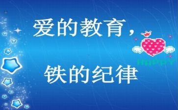 纪律部月计划最新7篇