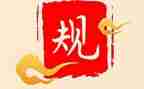 纪律委的工作计划最新7篇