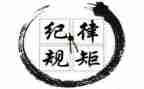 纪律电演讲稿7篇