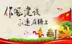 谈纪律演讲稿5篇