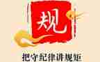 明纪律演讲稿参考8篇