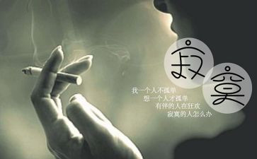 《寂寞》作文推荐6篇