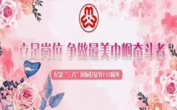 巾帼志愿者服务队事迹材料7篇