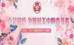 巾帼志愿者服务队事迹材料7篇