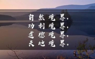 雨的境界作文6篇