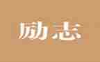 匠心精神的演讲稿7篇