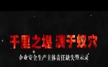警示教育讲话讲话稿6篇