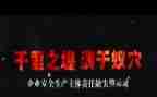 警示教育讲话讲话稿6篇
