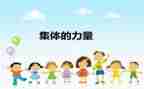 2024年集体备课体会心得精选6篇