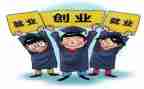 就业创业演讲稿5篇