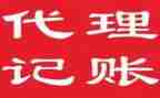 会计记账的心得体会6篇