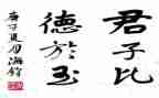 小君子的演讲稿6篇