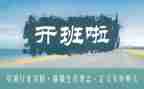 领导开班仪式讲话稿讲话稿7篇