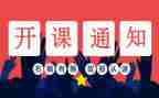 军训开班讲话稿5篇