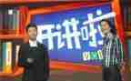党课开讲啦心得5篇