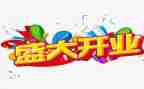餐厅开业活动方案策划6篇