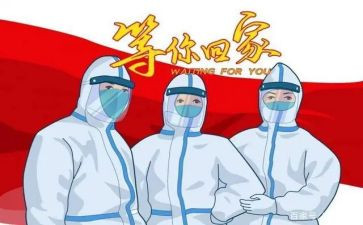 抗疫情的教案参考8篇