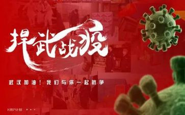 抗疫工作总结优秀5篇