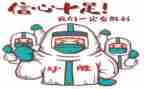 抗疫有我作文400字6篇
