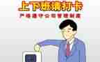 考勤员的工作计划6篇