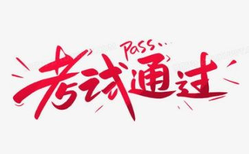 考试前讲话稿模板7篇