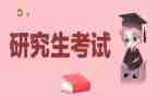 考研帮调查报告5篇