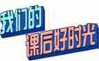 课后服务心得体会范文5篇