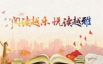 课外阅读心得体会优质8篇