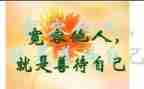 <宽容>读后感7篇