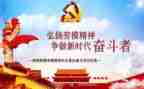 记劳模事迹优秀6篇