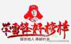 讲雷锋演讲稿精选6篇
