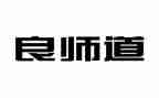 书我的良师益友作文5篇