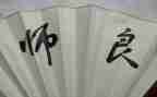 书是我的良师作文7篇