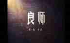 书我的良师益友作文精选6篇