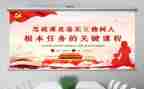 信立德演讲稿8篇