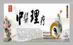 理疗师的年终总结6篇